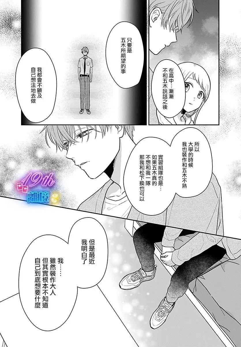 第06话 第31页
