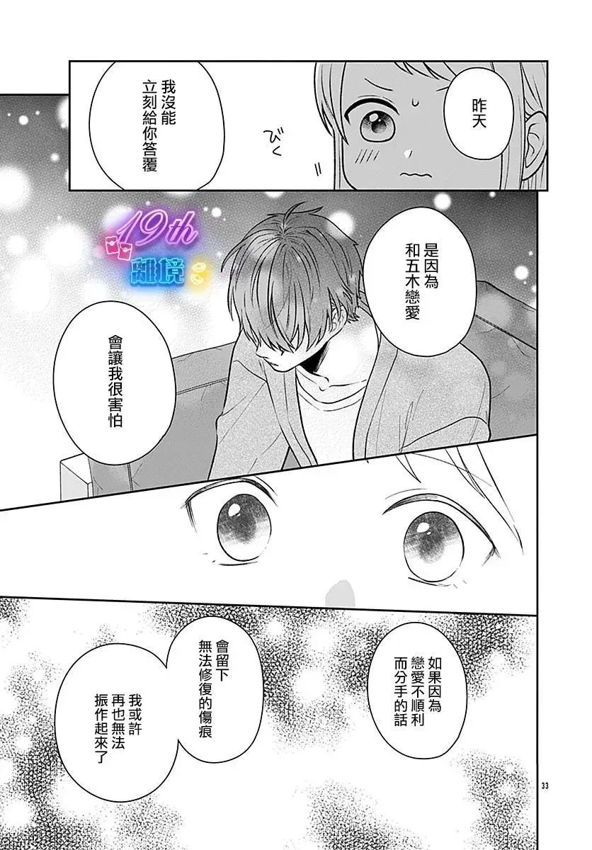 第06话 第33页