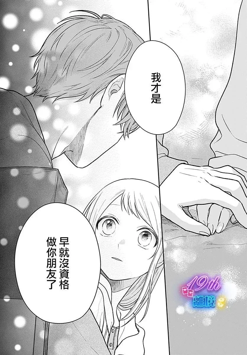 第06话 第35页
