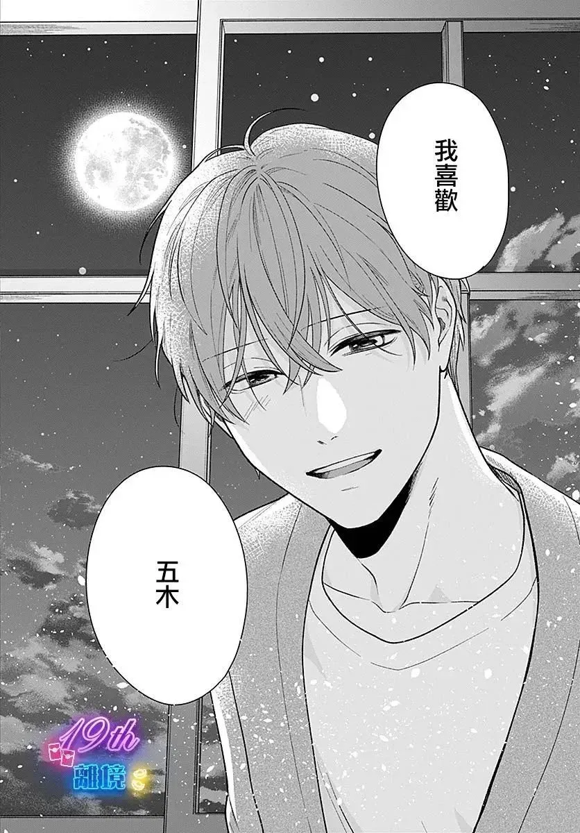 第06话 第36页