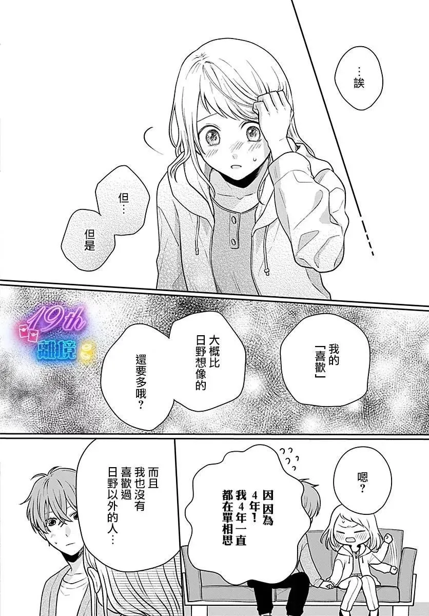 第06话 第38页