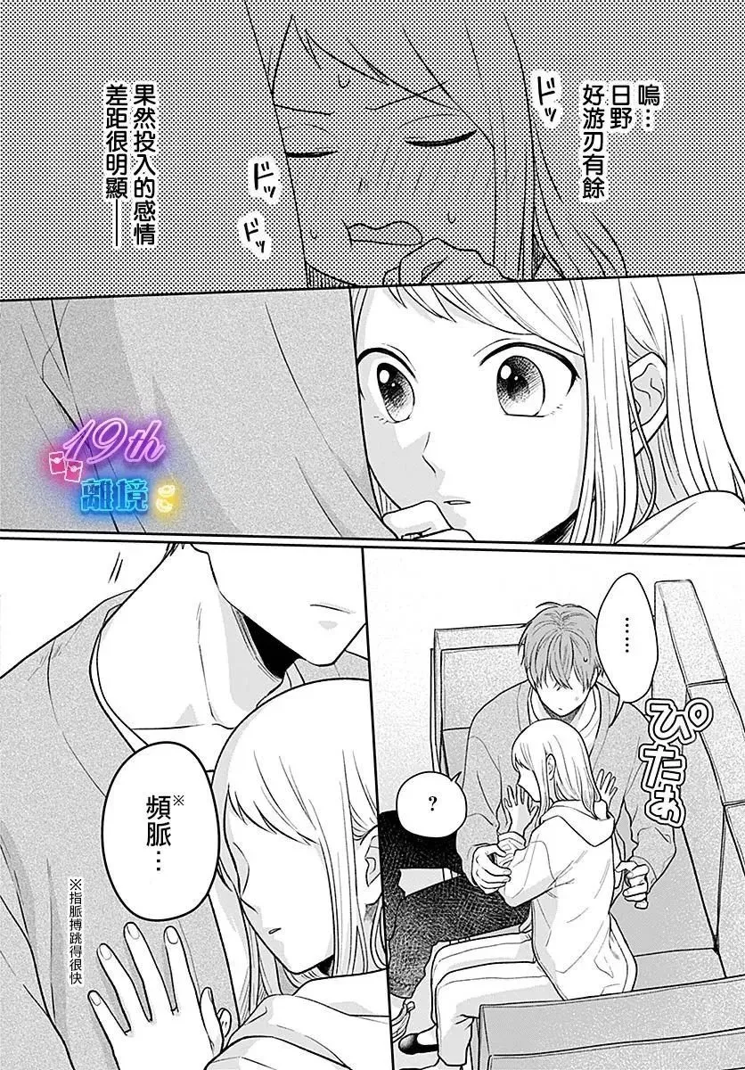 第06话 第40页