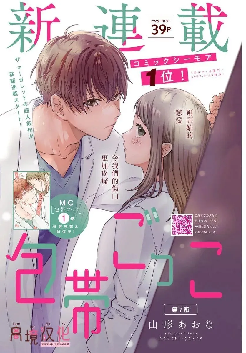第07话 第1页