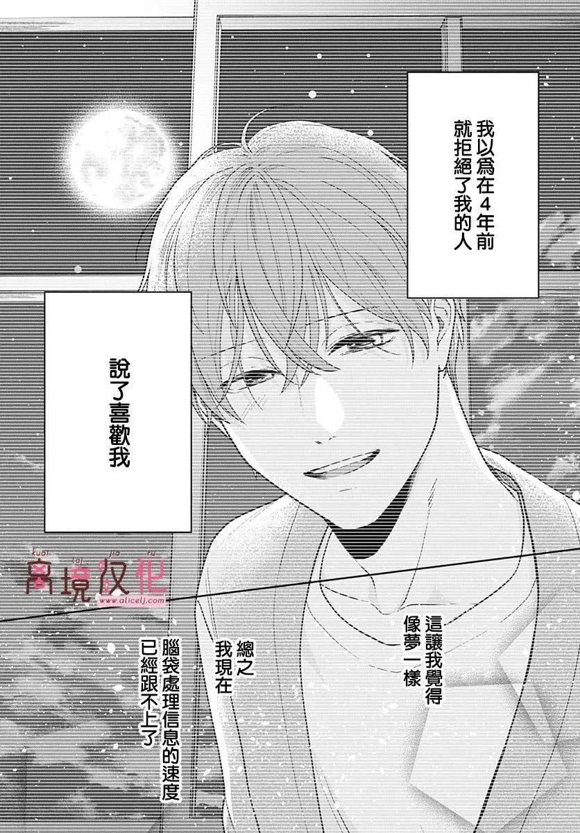 第07话 第3页