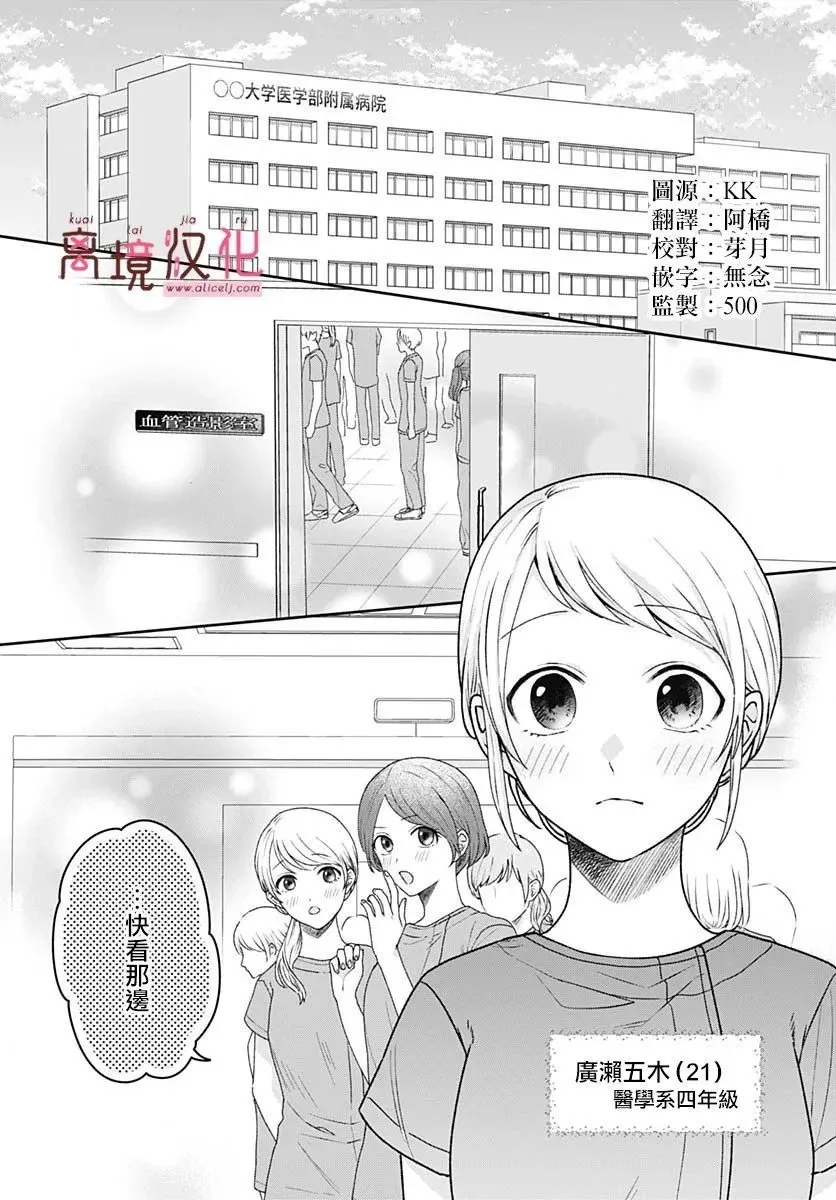 第07话 第4页