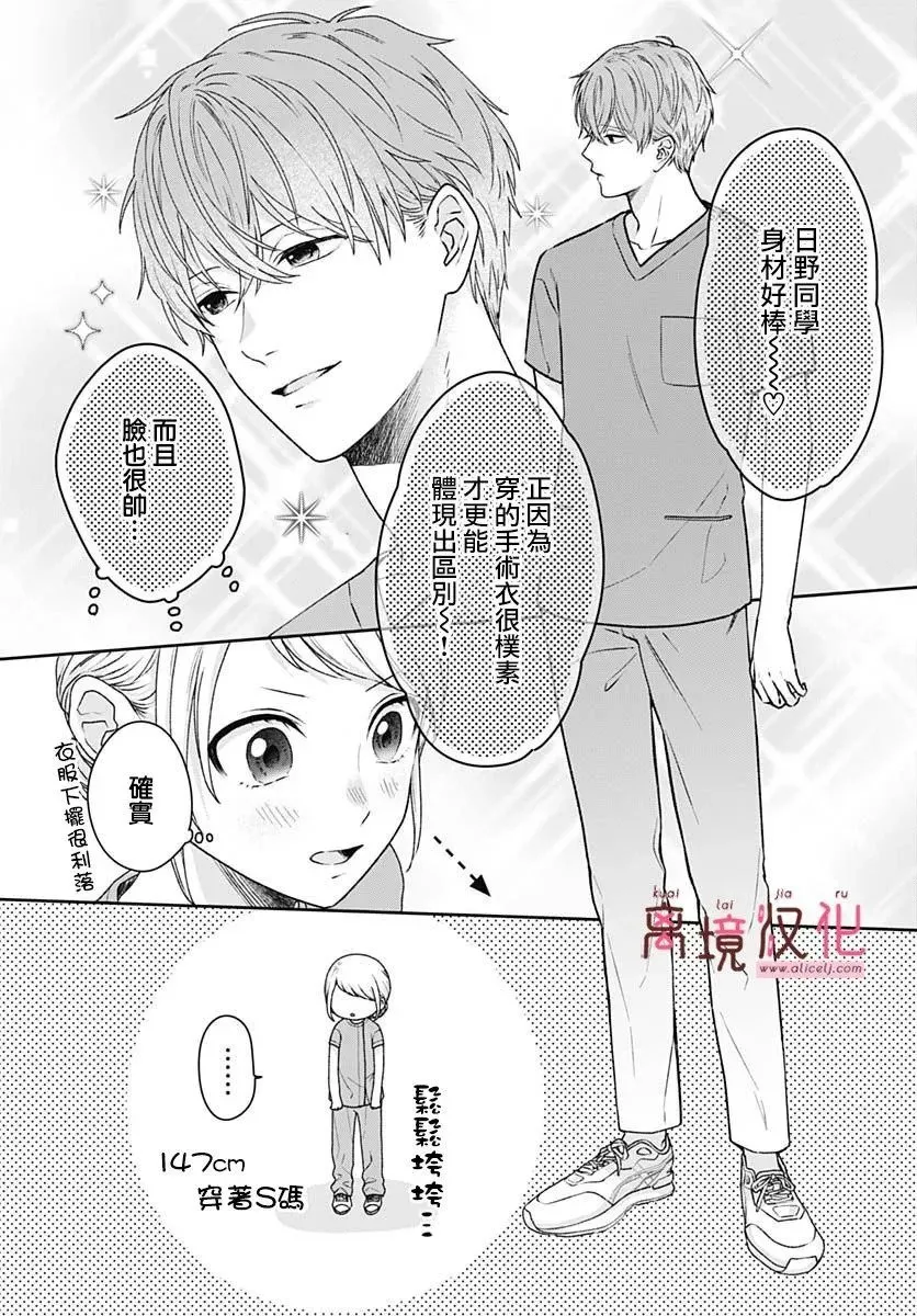 第07话 第5页