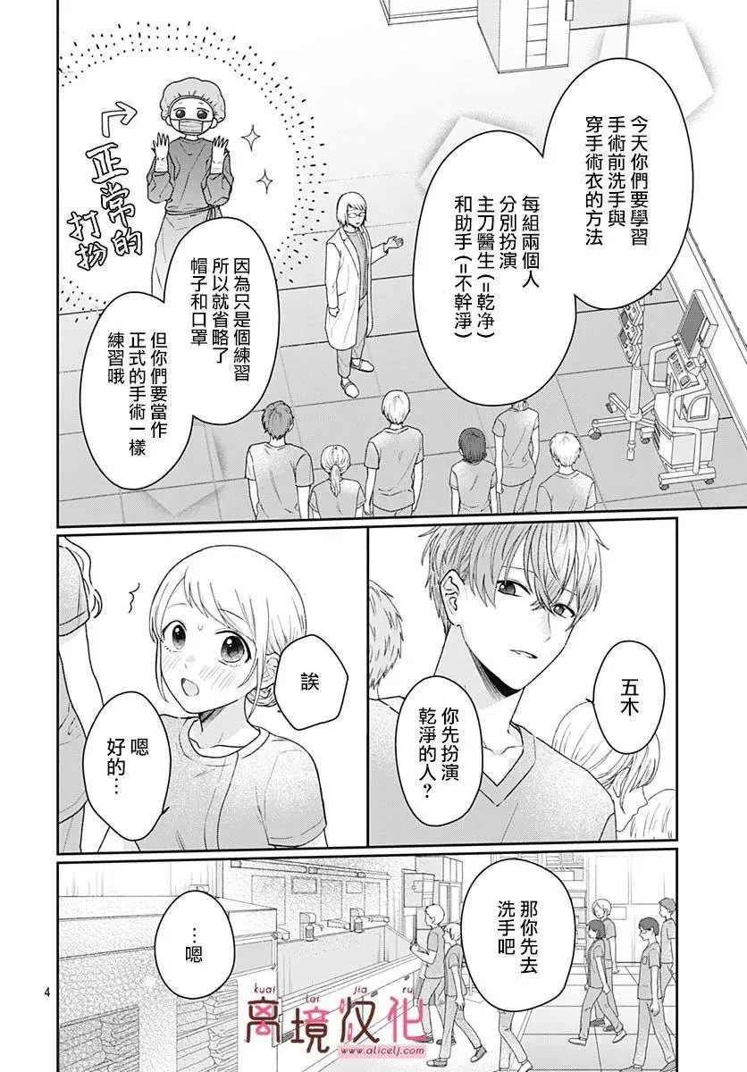第07话 第6页
