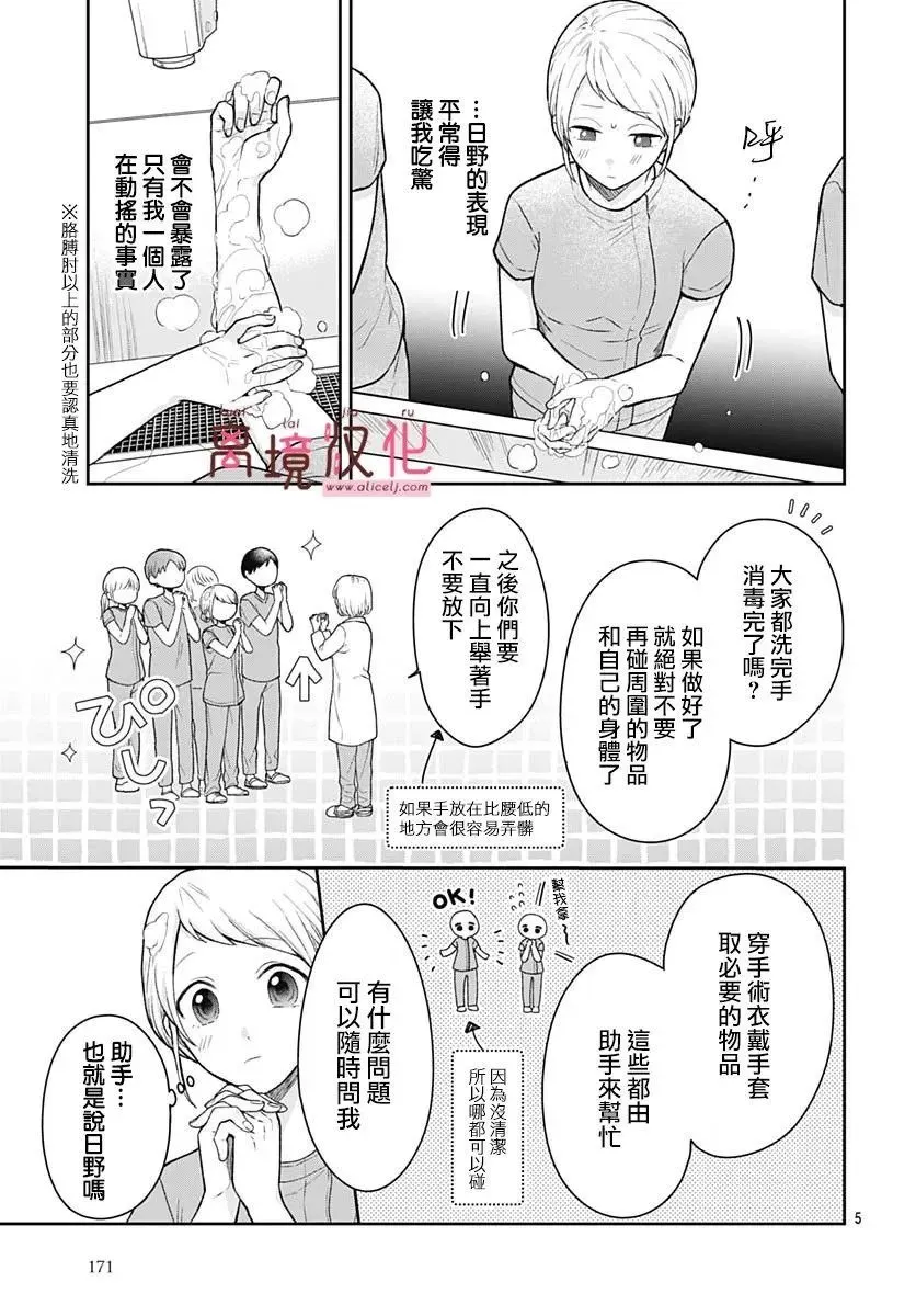 第07话 第7页