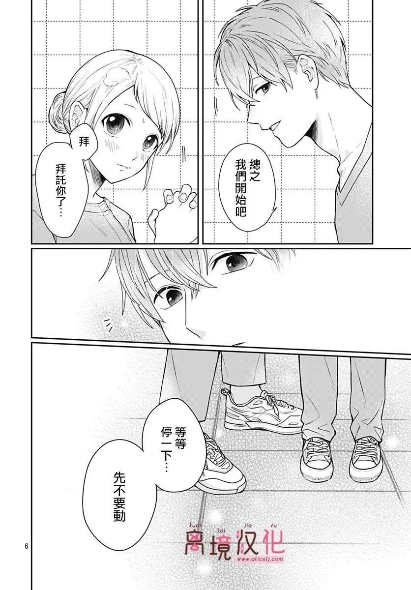 第07话 第8页