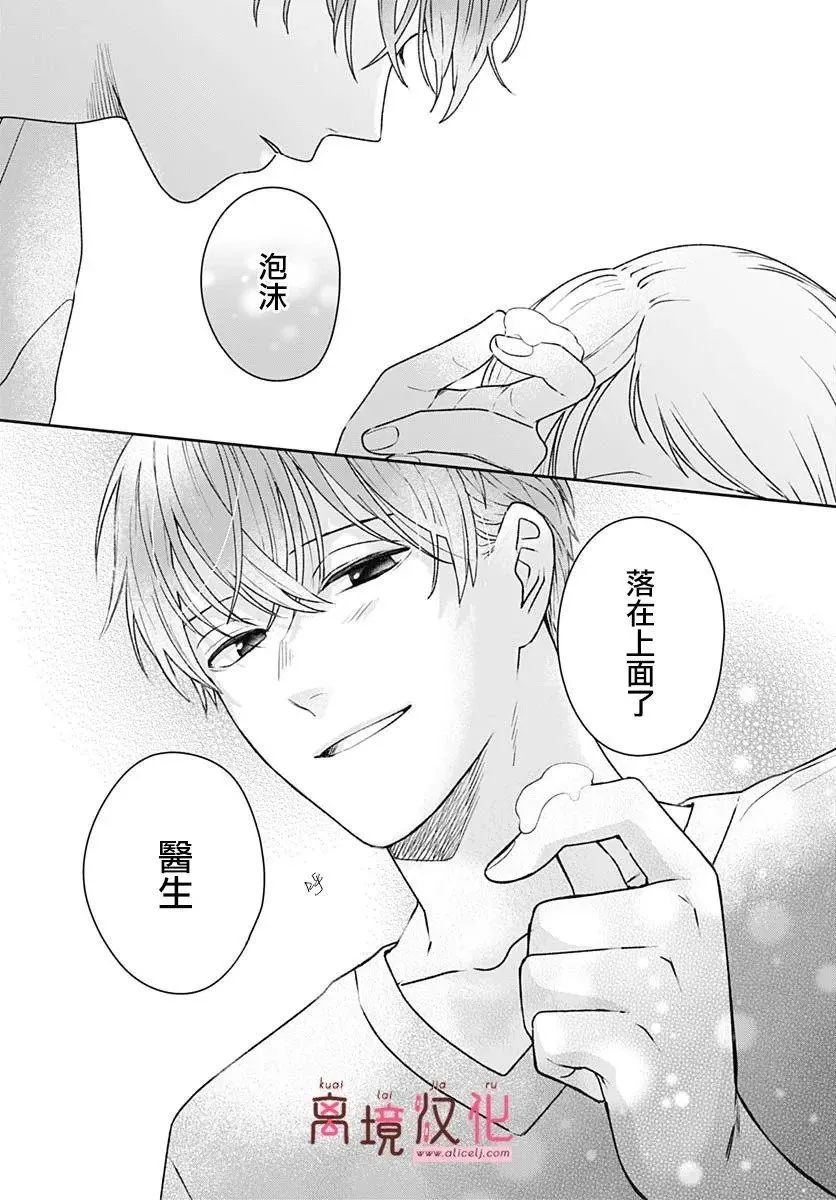 第07话 第9页