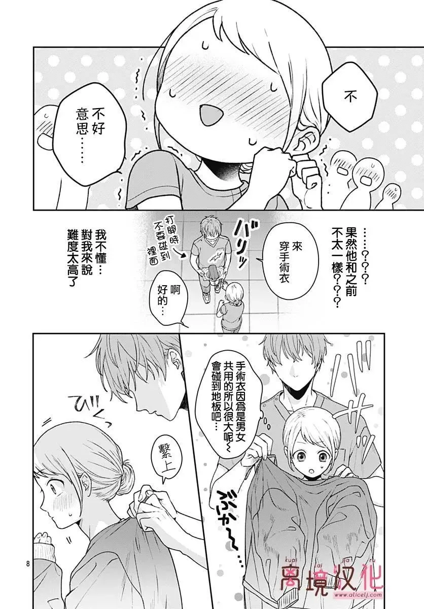 第07话 第10页