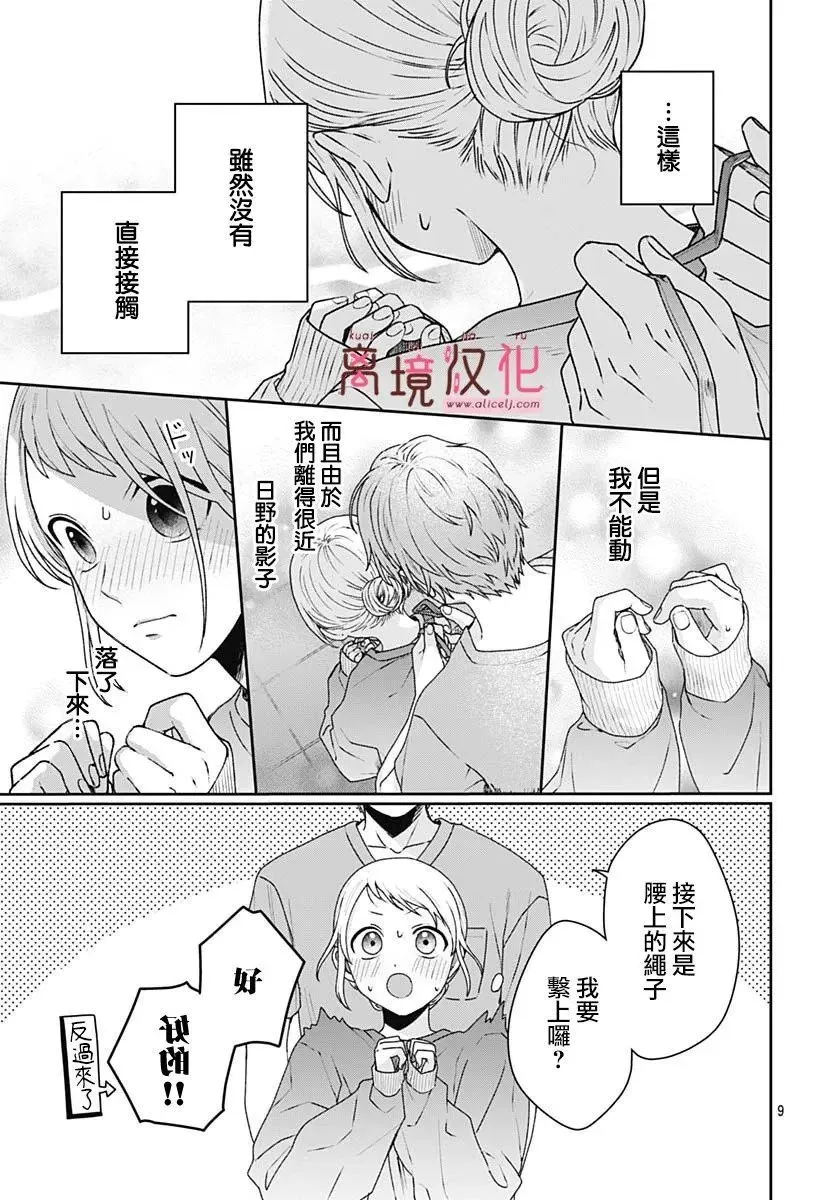 第07话 第11页