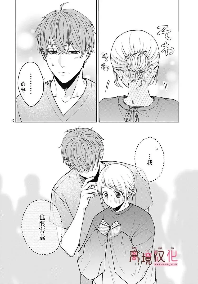 第07话 第12页