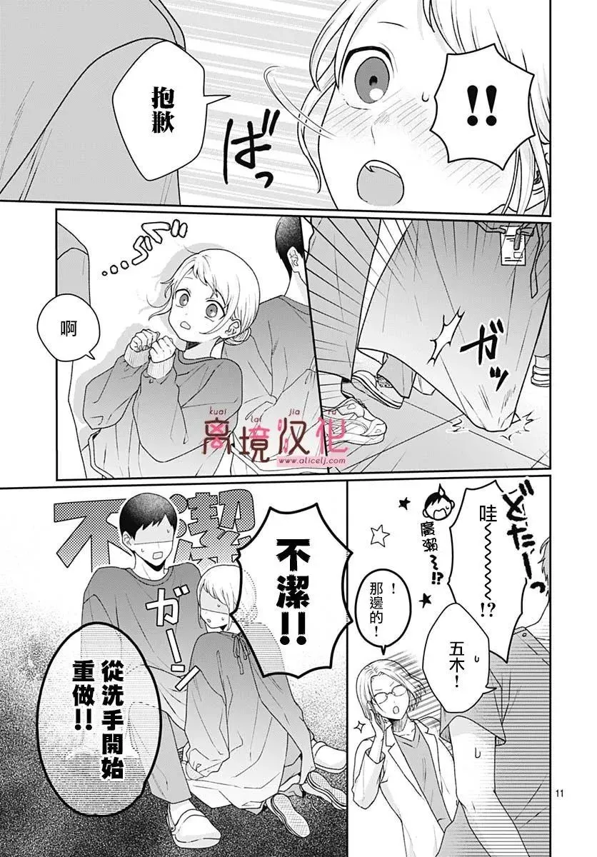 第07话 第13页