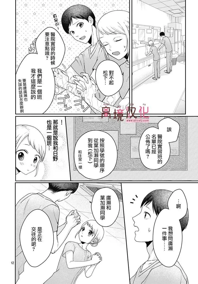 第07话 第14页