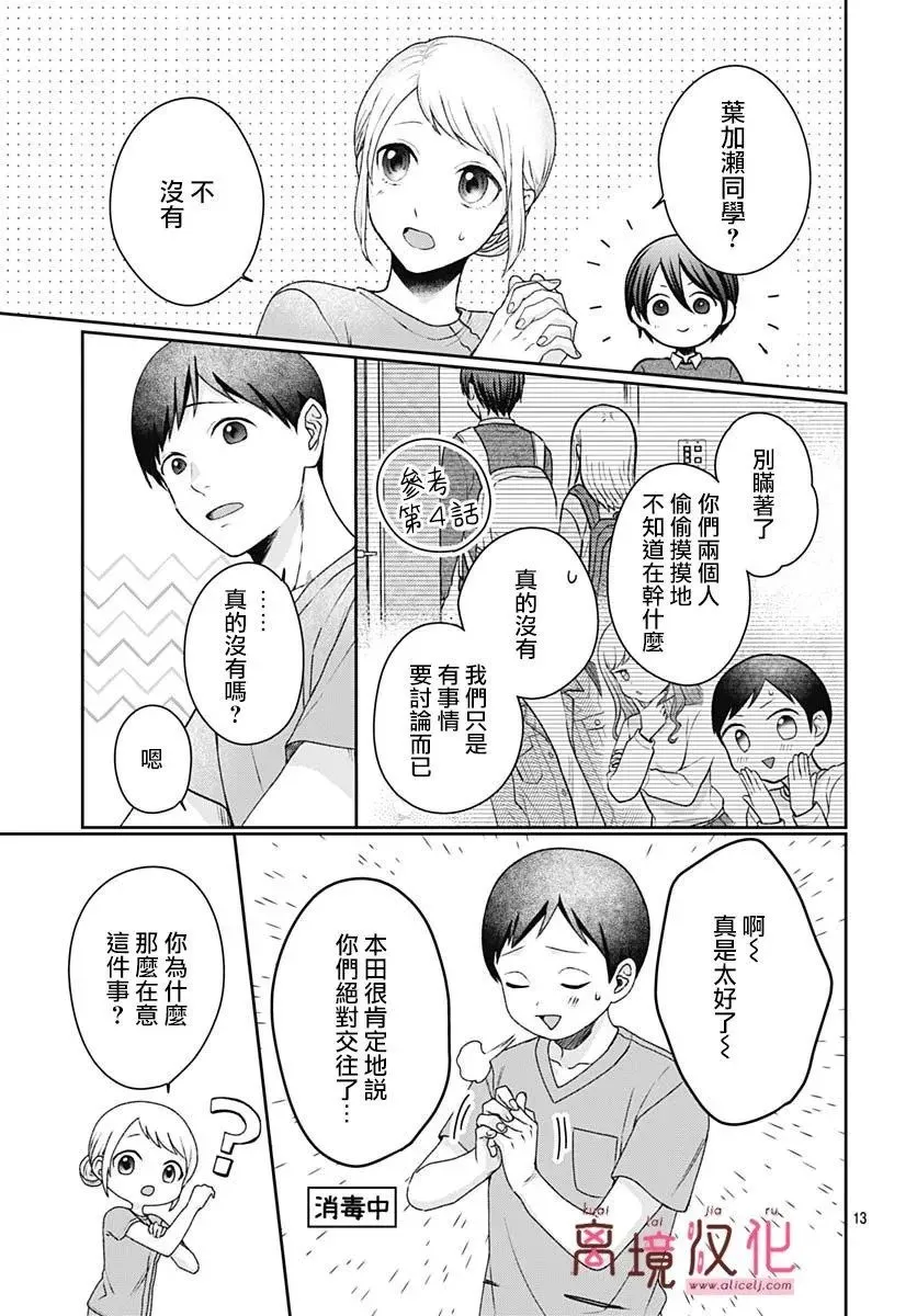 第07话 第15页