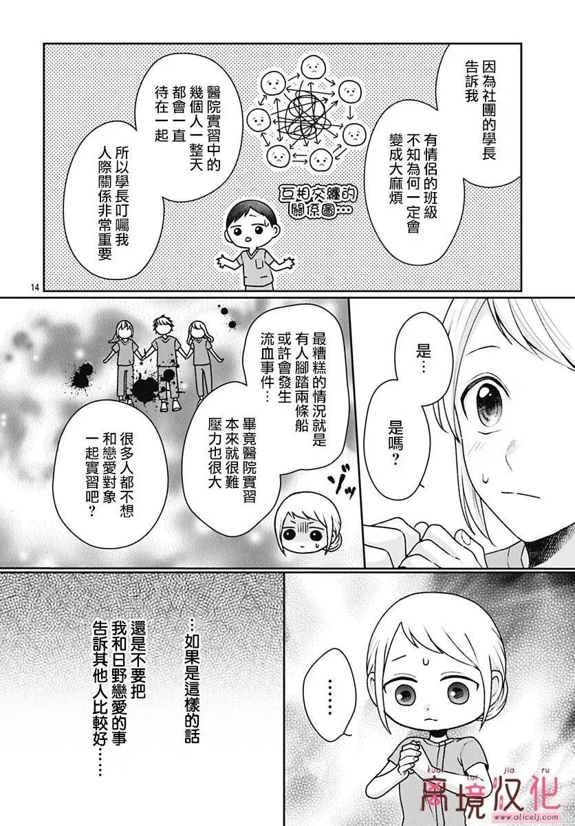 第07话 第16页