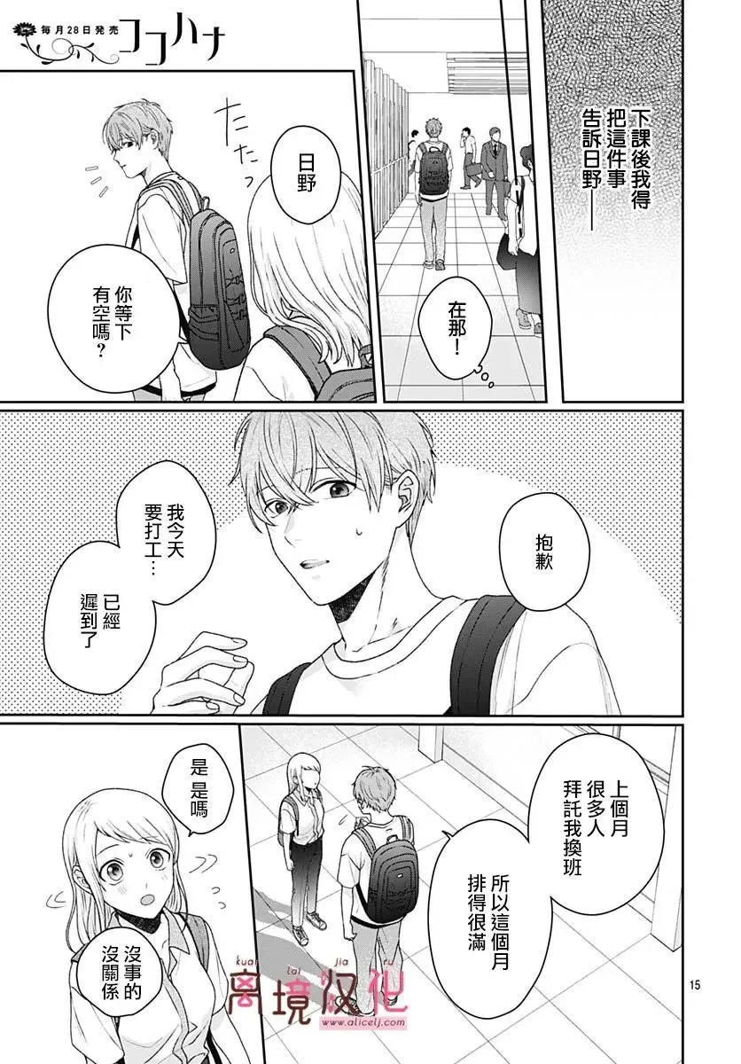 第07话 第17页