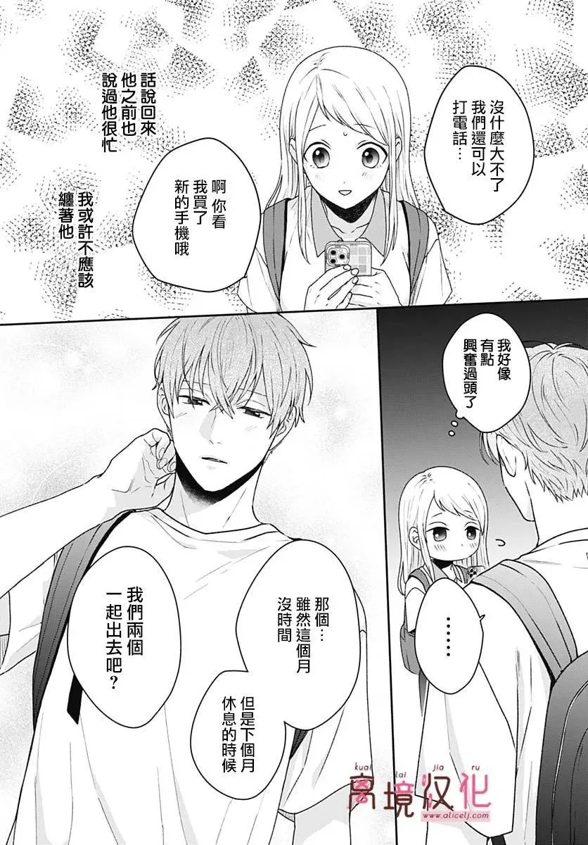 第07话 第18页