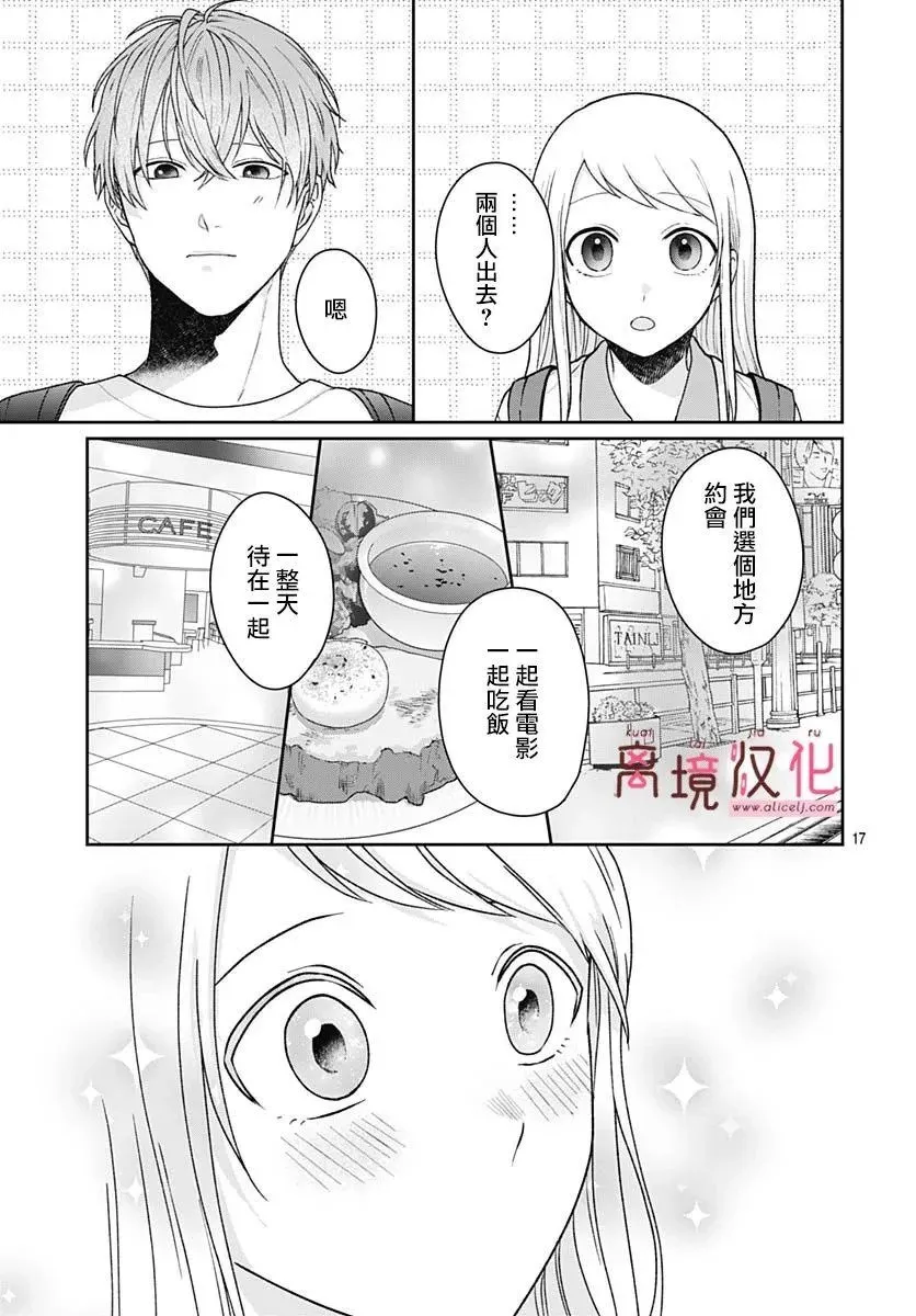 第07话 第19页