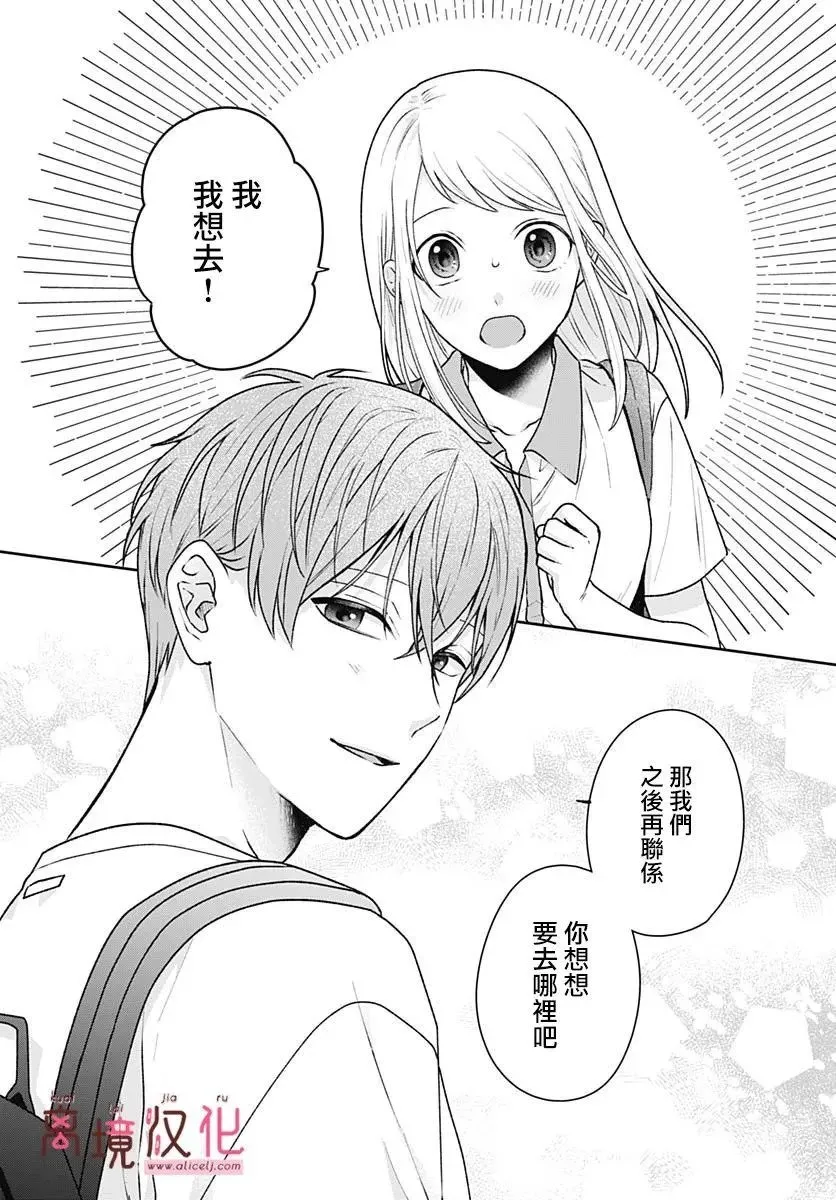 第07话 第20页