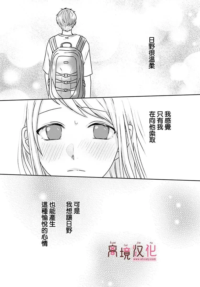第07话 第21页