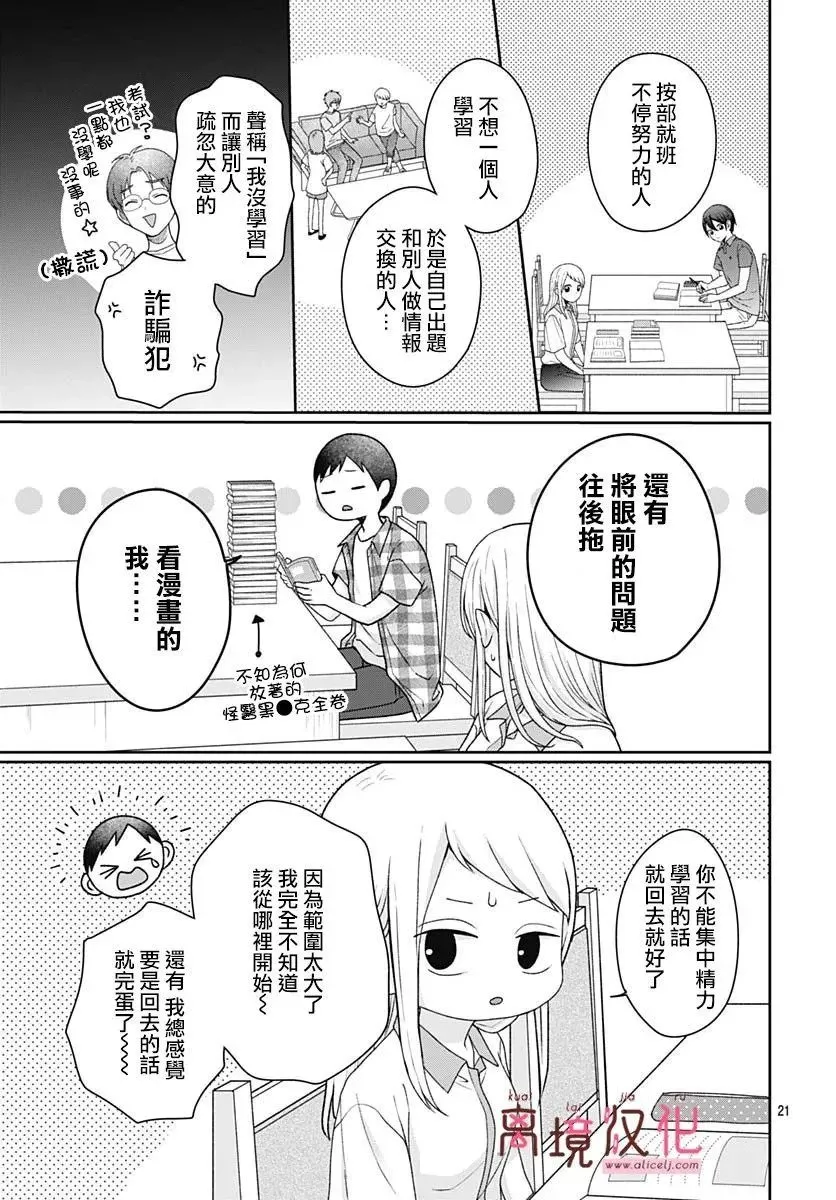 第07话 第23页
