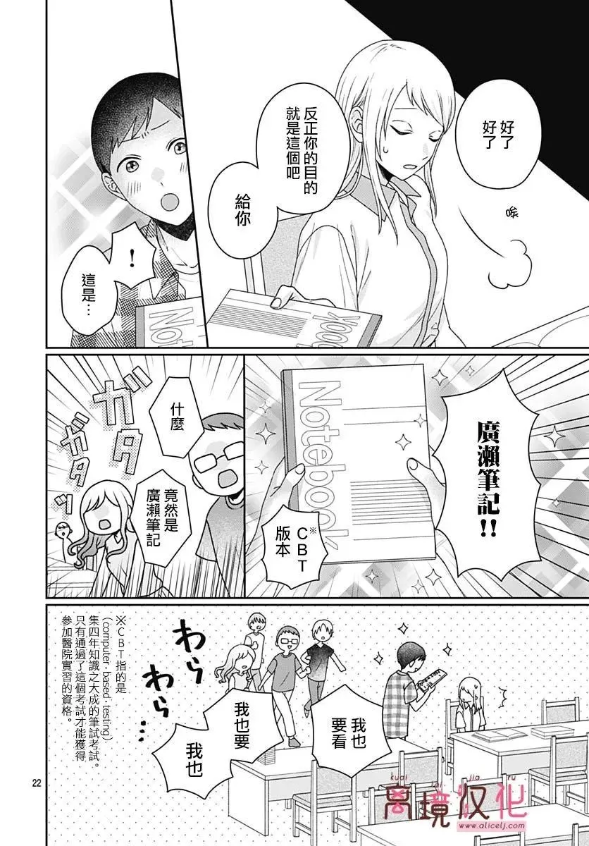 第07话 第24页