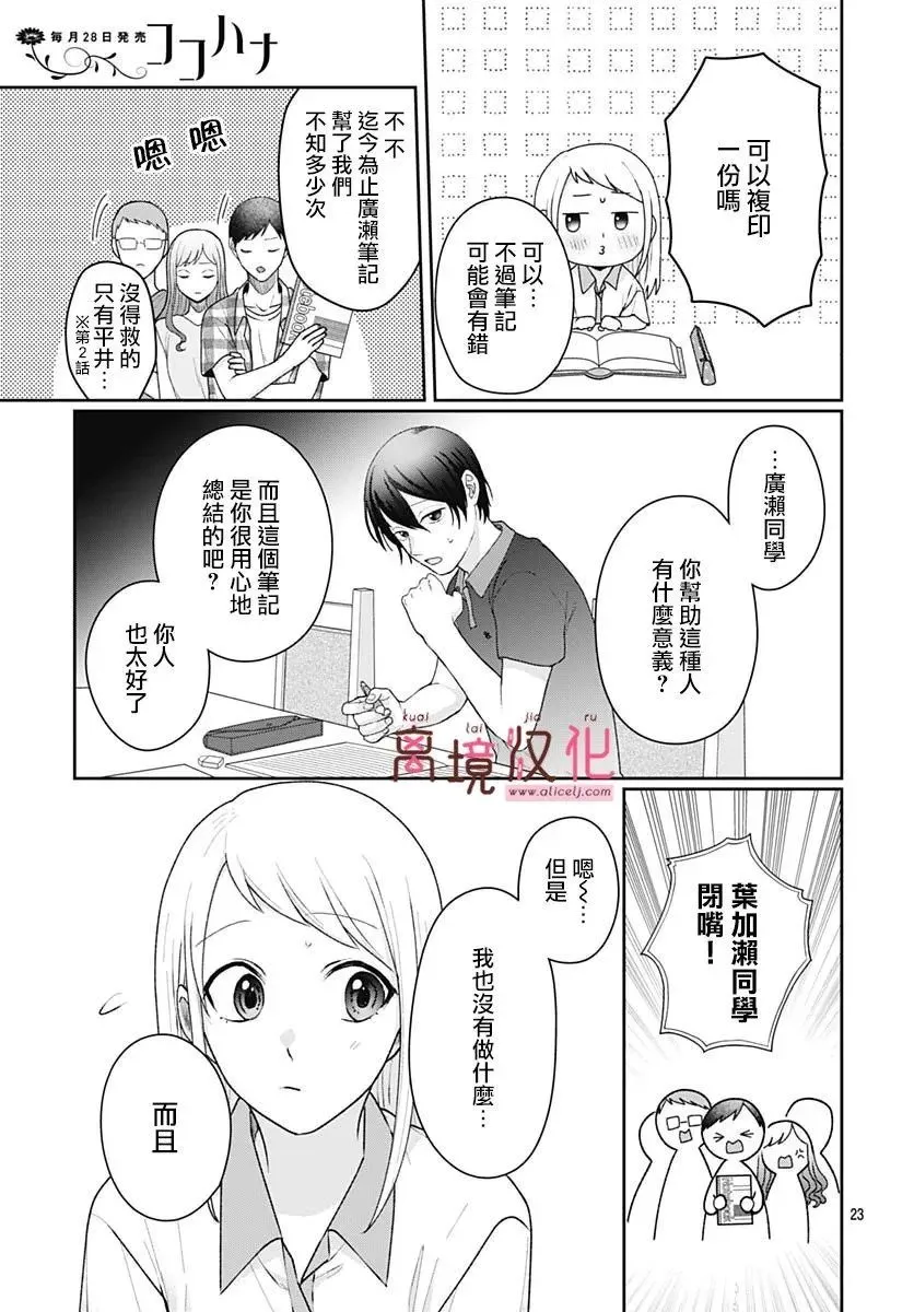 第07话 第25页