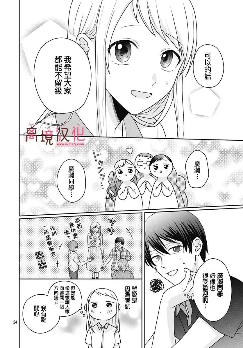 第07话 第26页