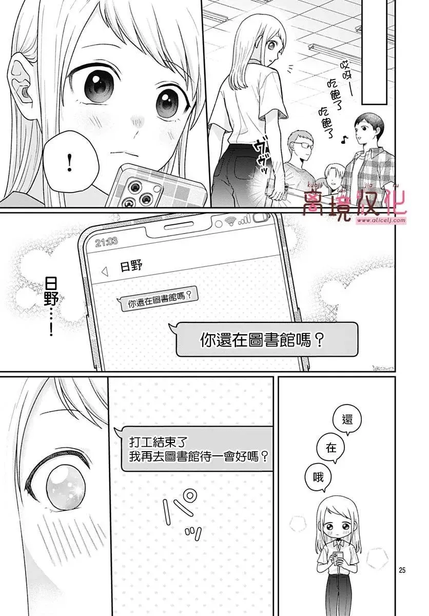 第07话 第27页