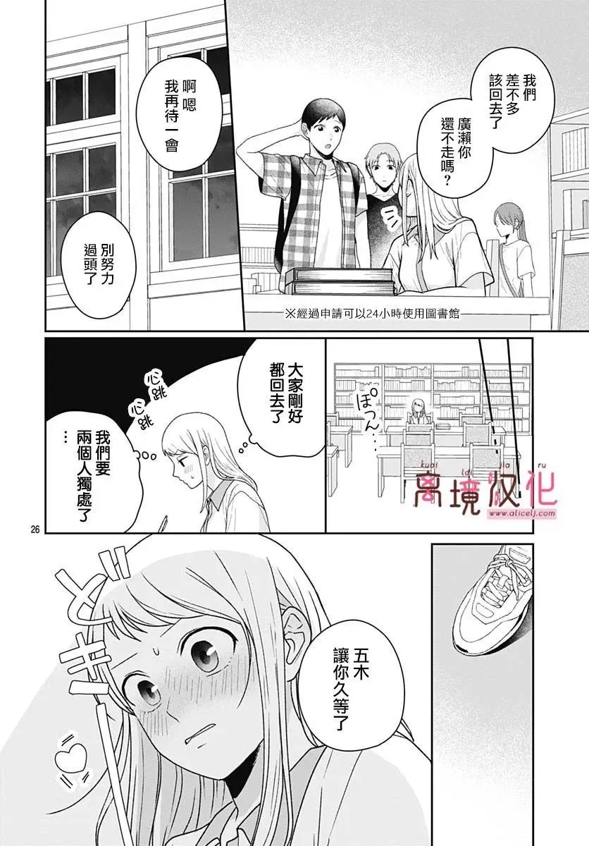 第07话 第28页