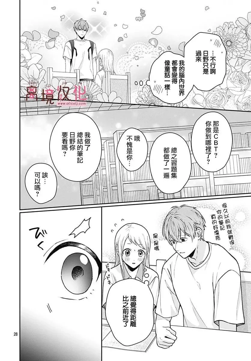 第07话 第30页