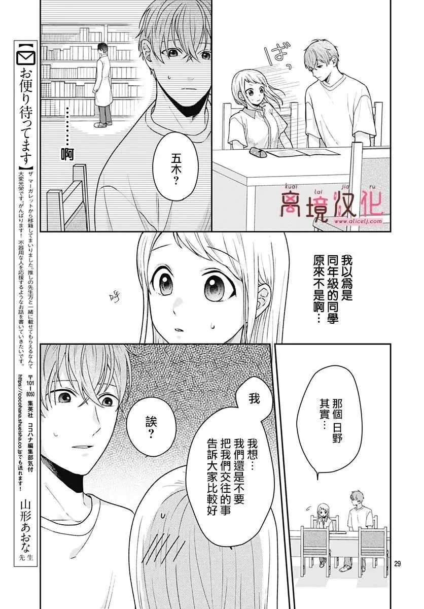 第07话 第31页