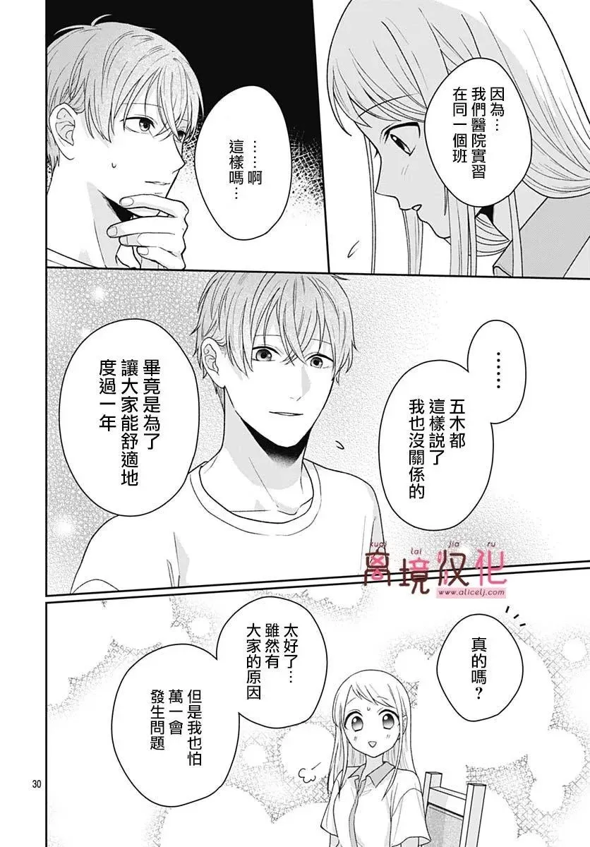 第07话 第32页
