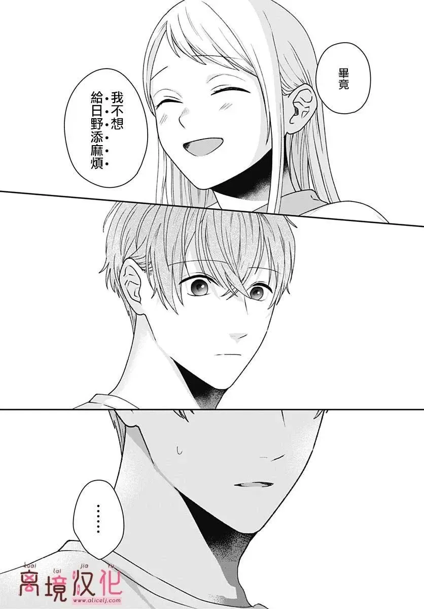 第07话 第33页