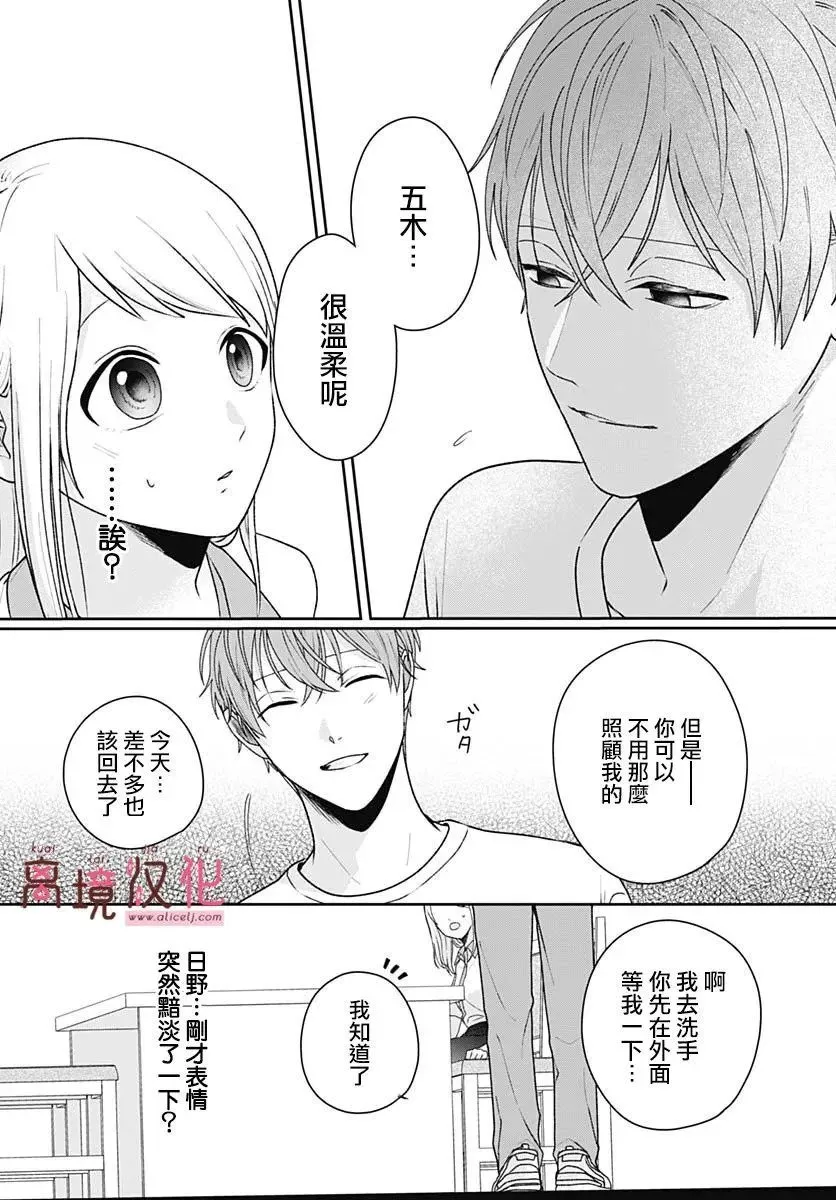 第07话 第34页