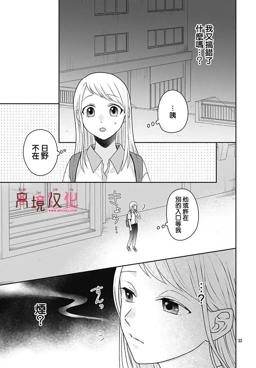 第07话 第35页