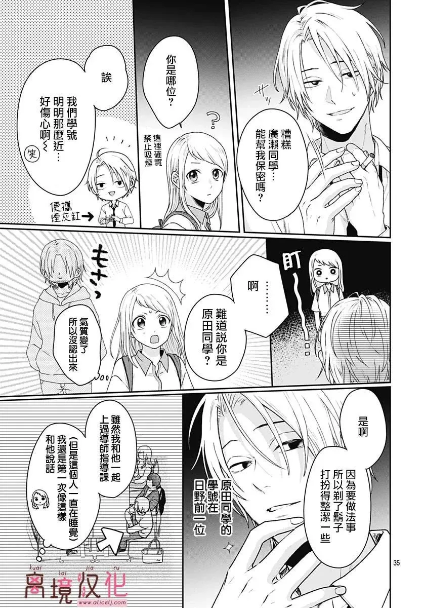第07话 第37页