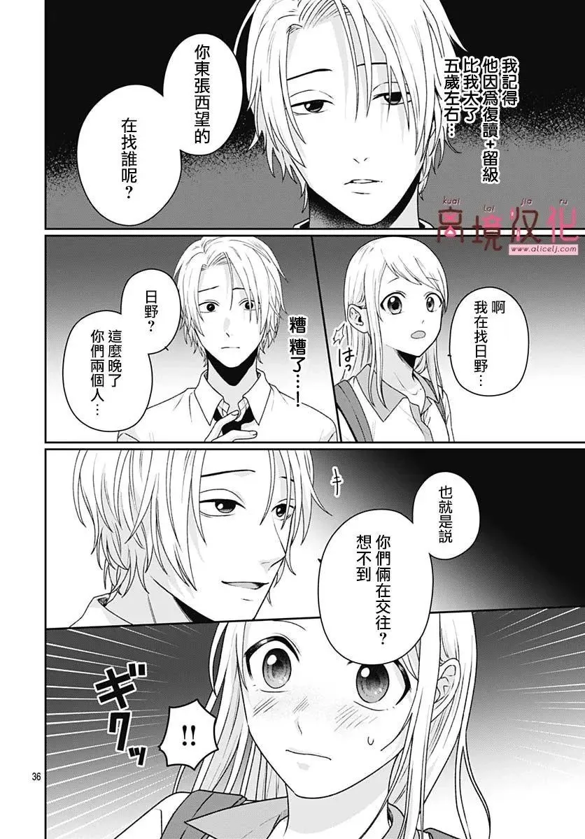第07话 第38页