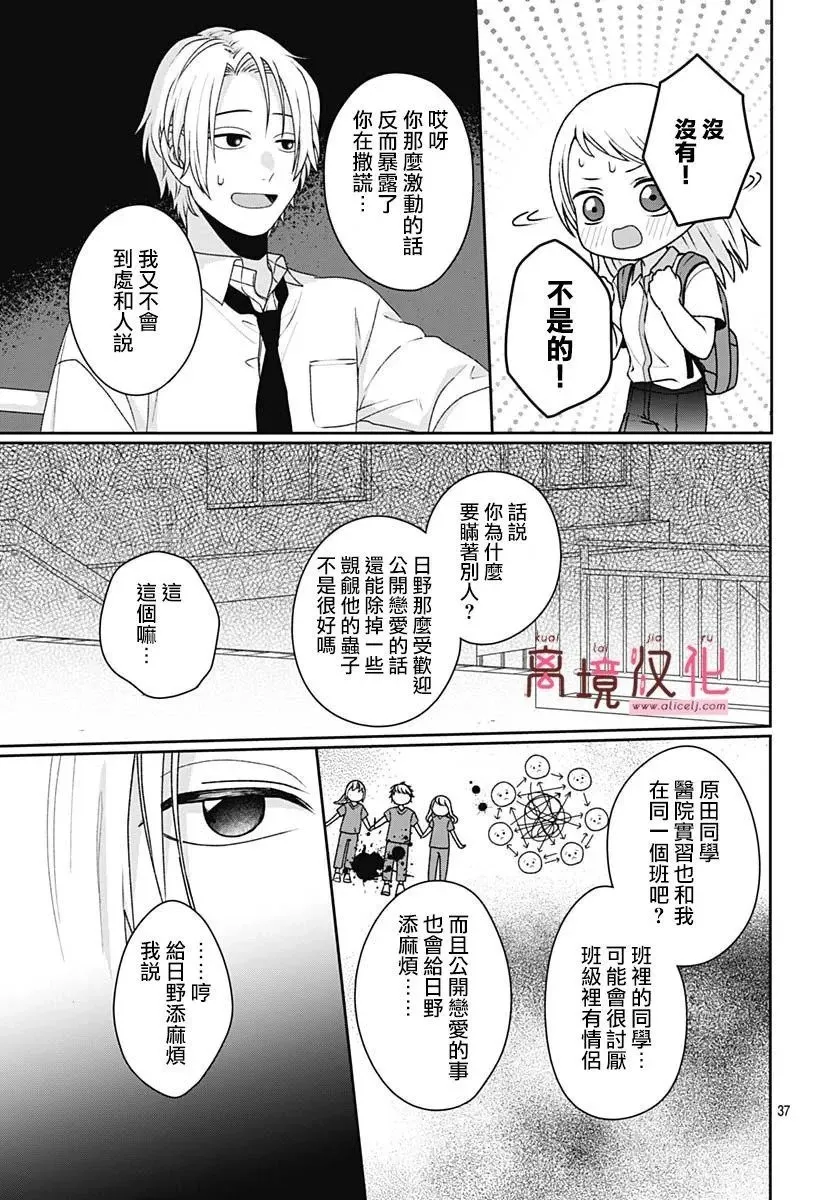 第07话 第39页