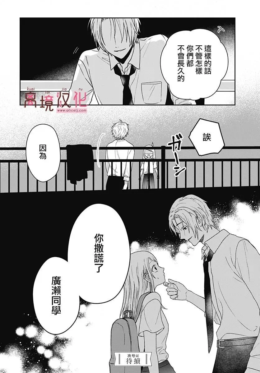 第07话 第40页