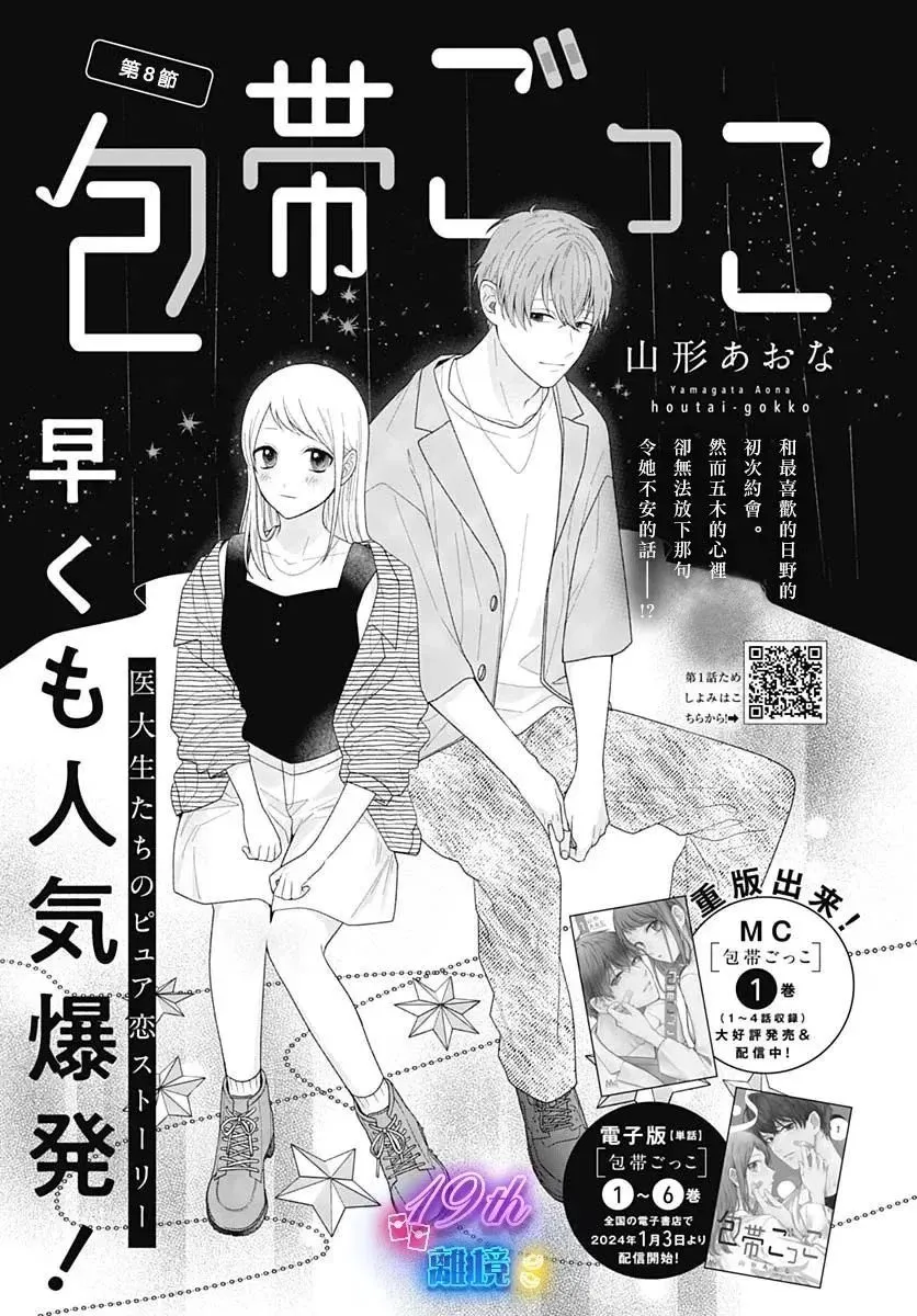 第07话 第42页