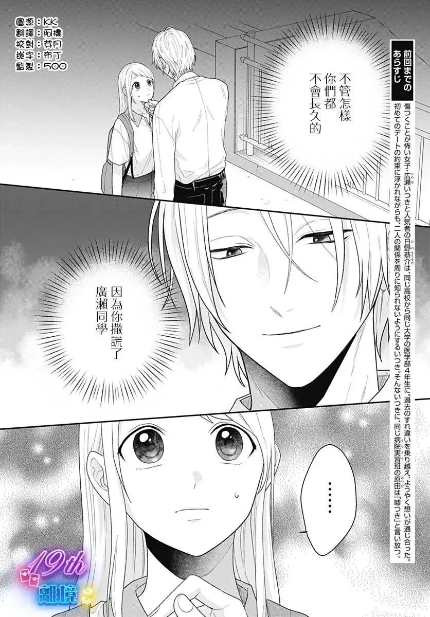 第08话 第2页
