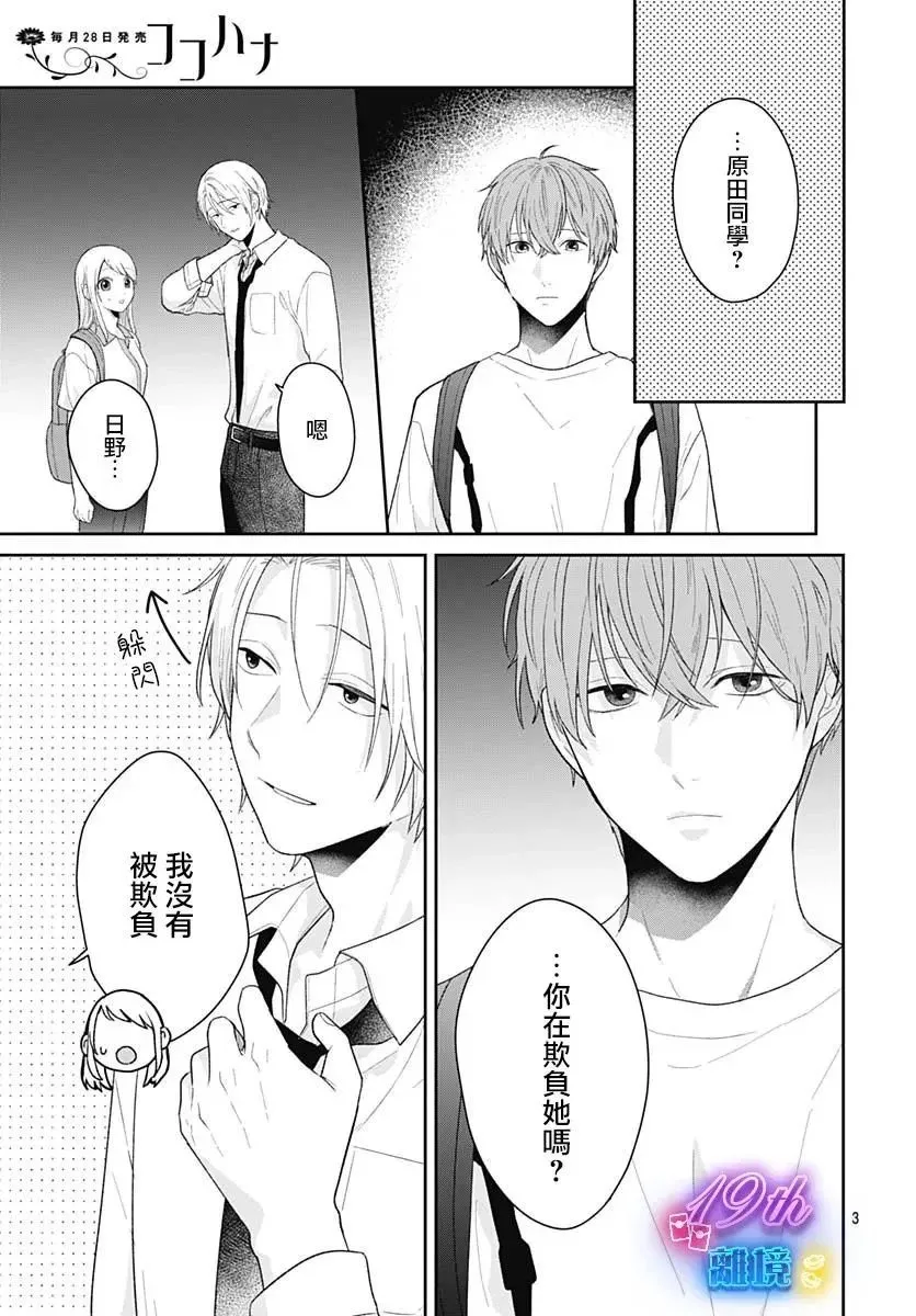 第08话 第3页