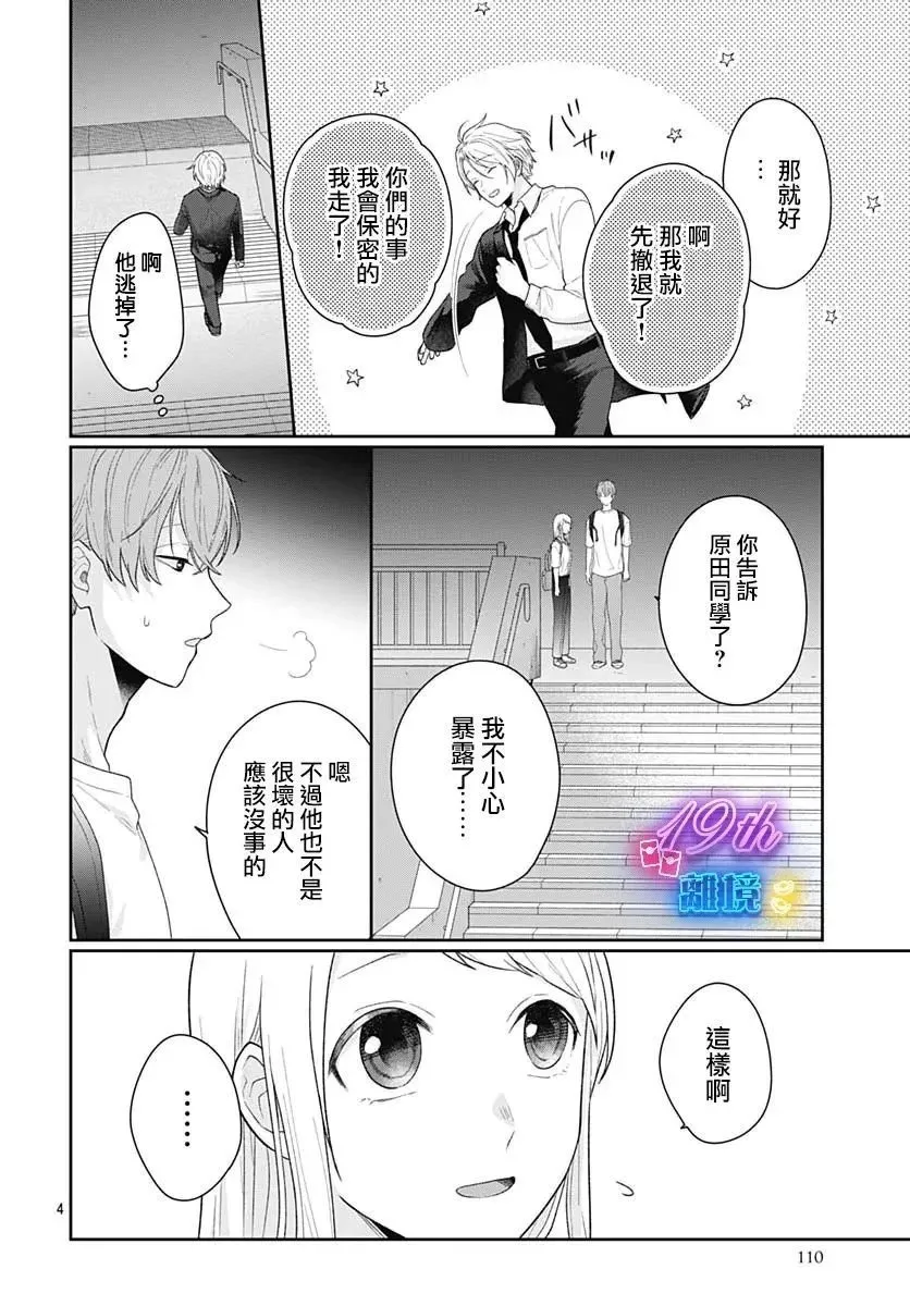 第08话 第4页