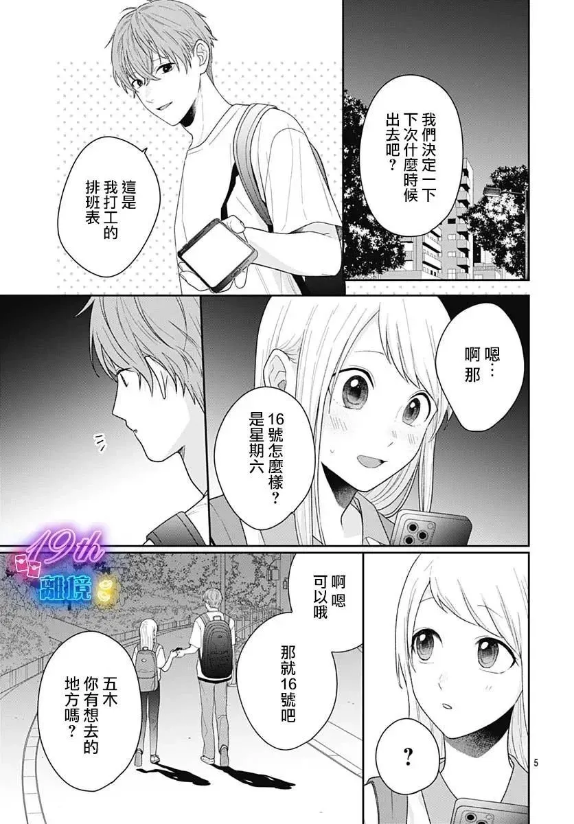 第08话 第5页