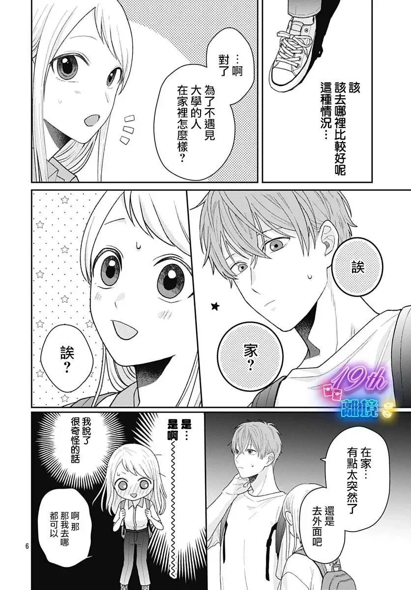第08话 第6页