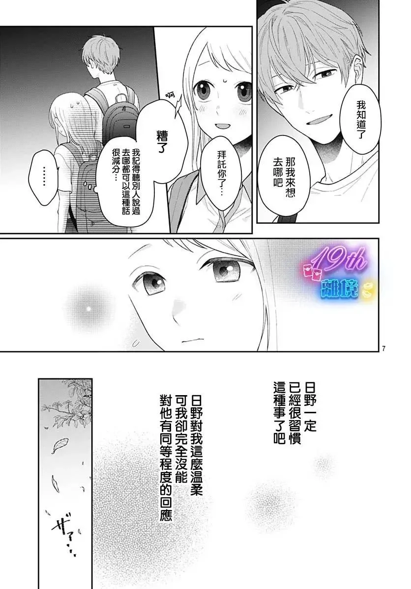 第08话 第7页
