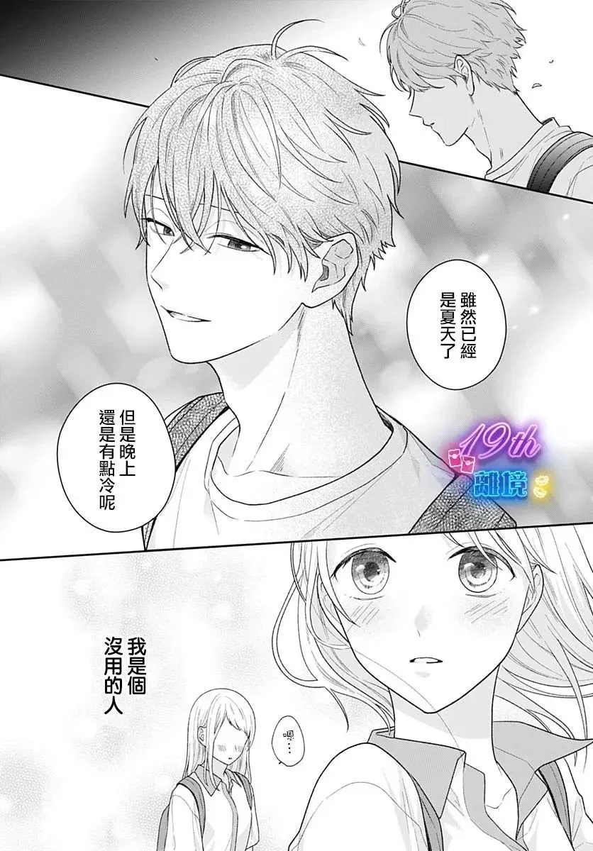 第08话 第8页